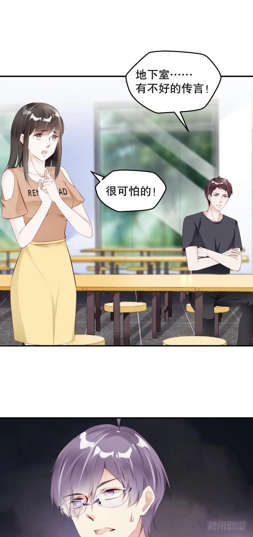 地下室的鬼魂-第59话