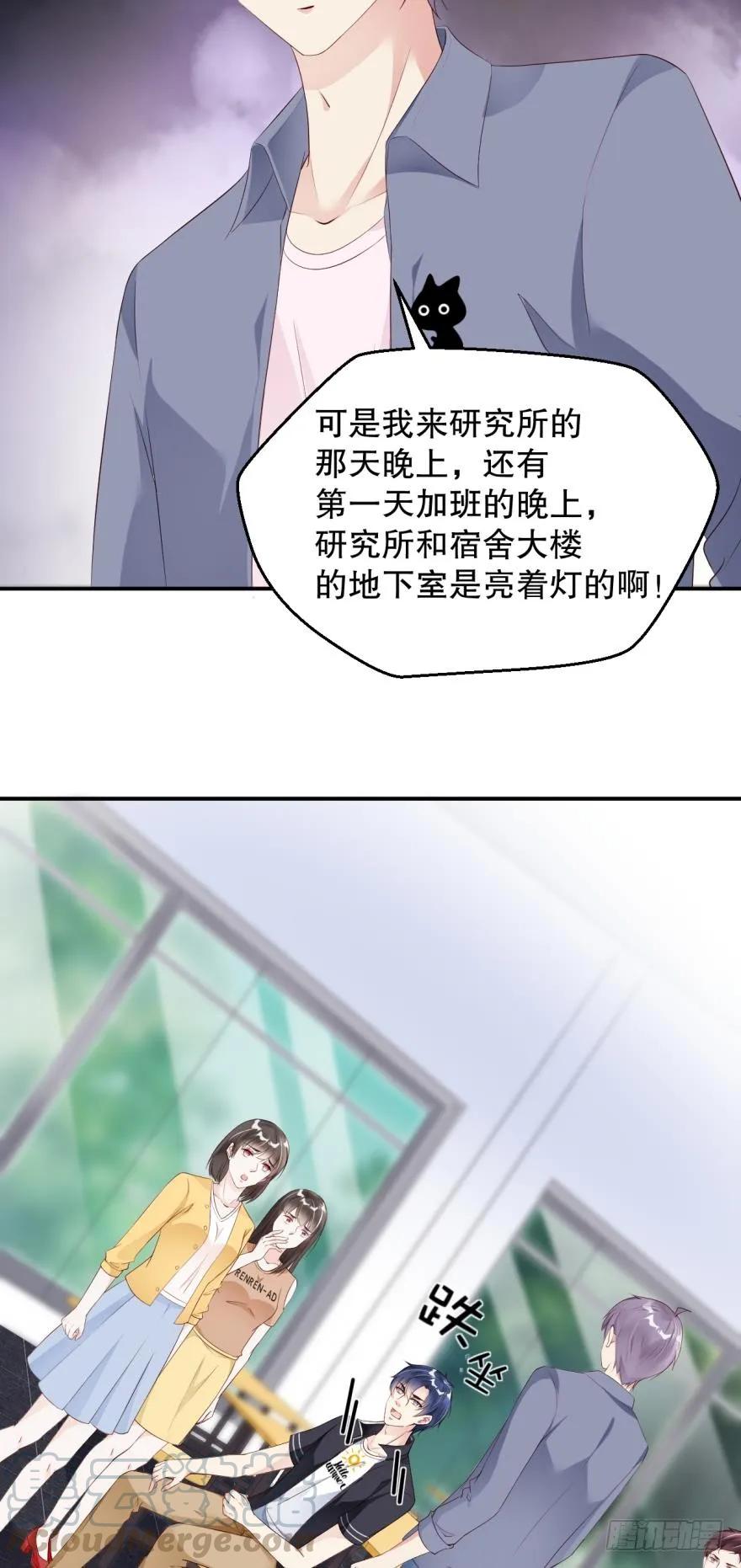 地下室的鬼魂-第59话