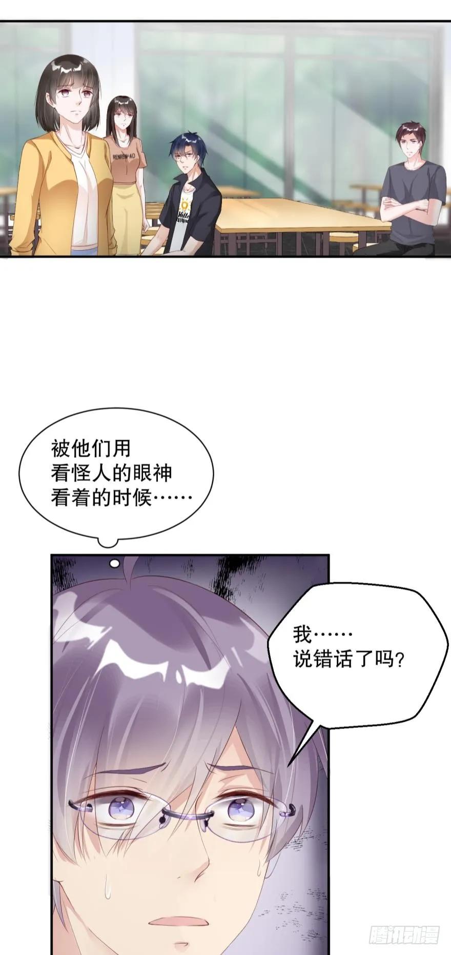 地下室的鬼魂-第59话