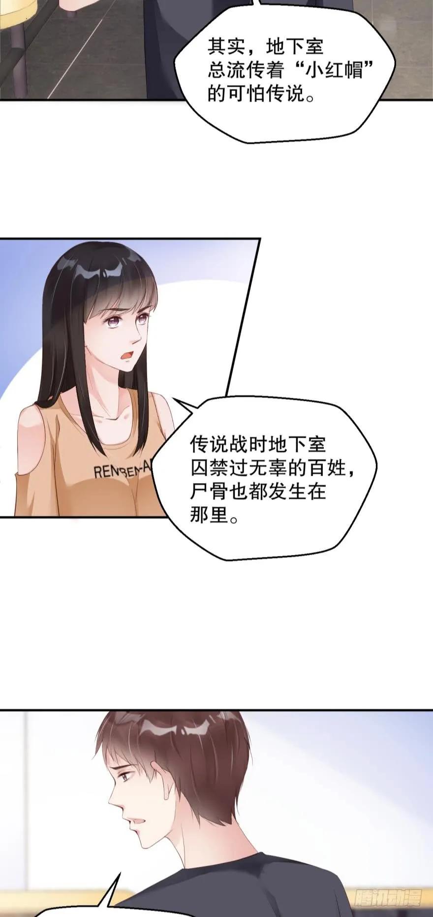 地下室的鬼魂-第59话