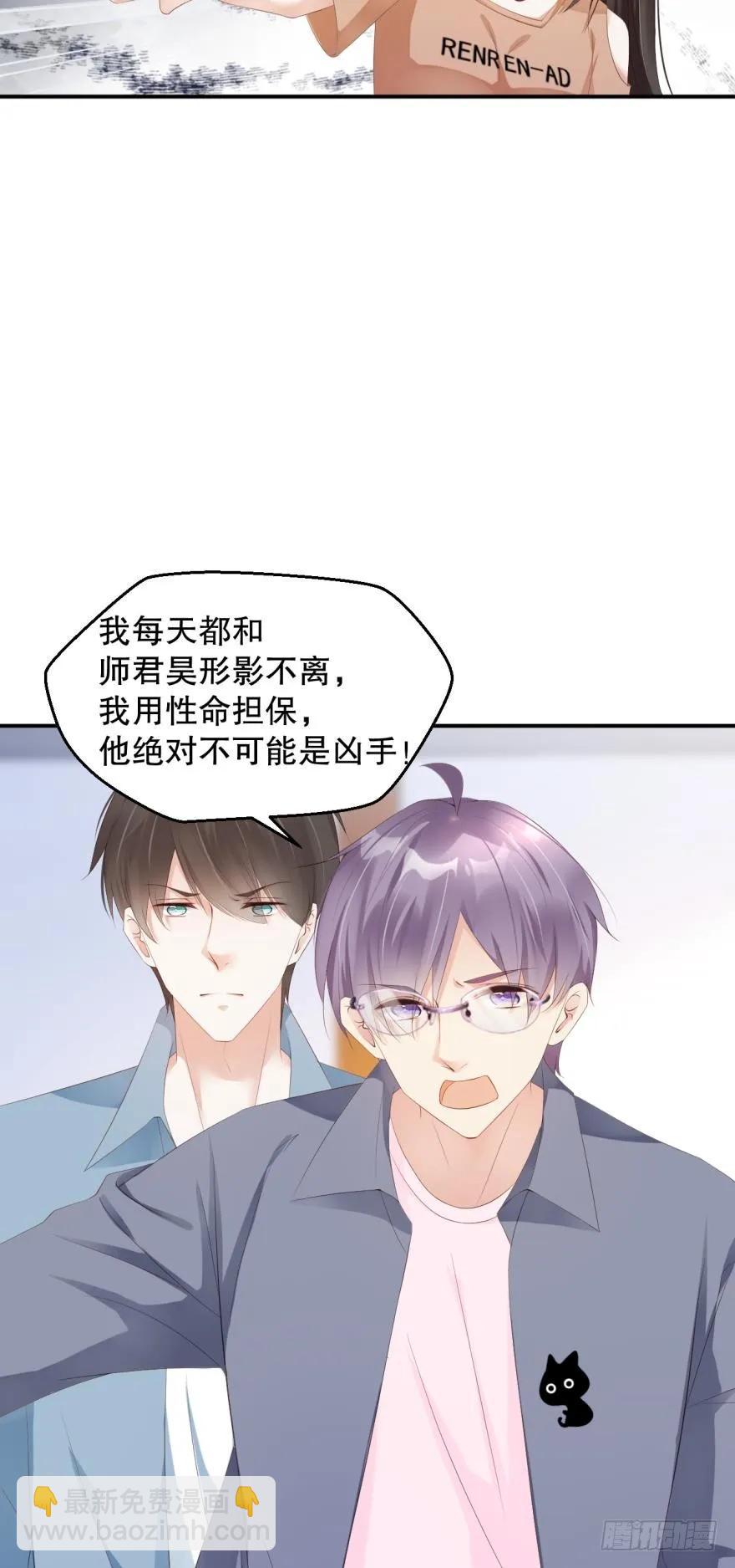 地下室的鬼魂-第59话