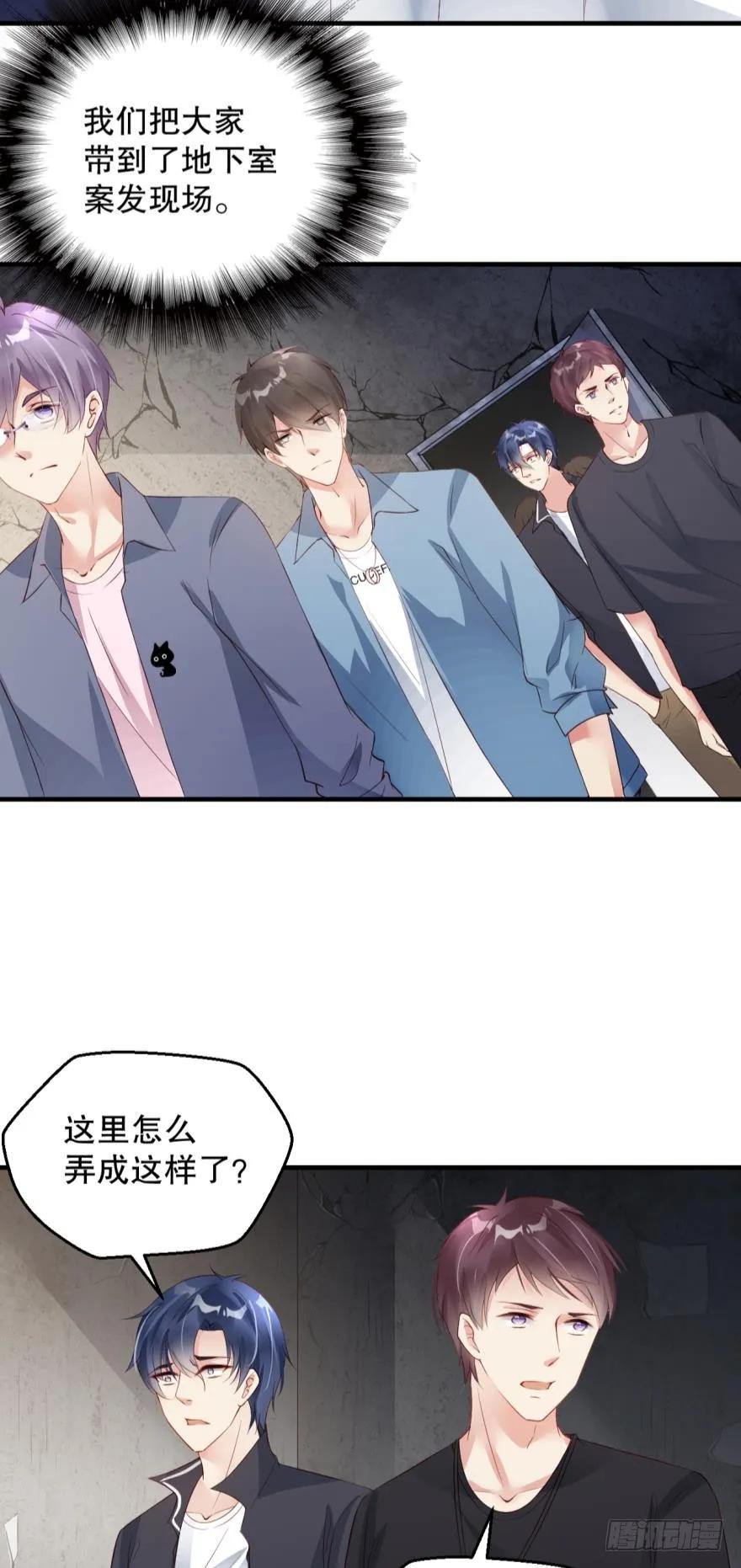 这里是杀人现场-第61话