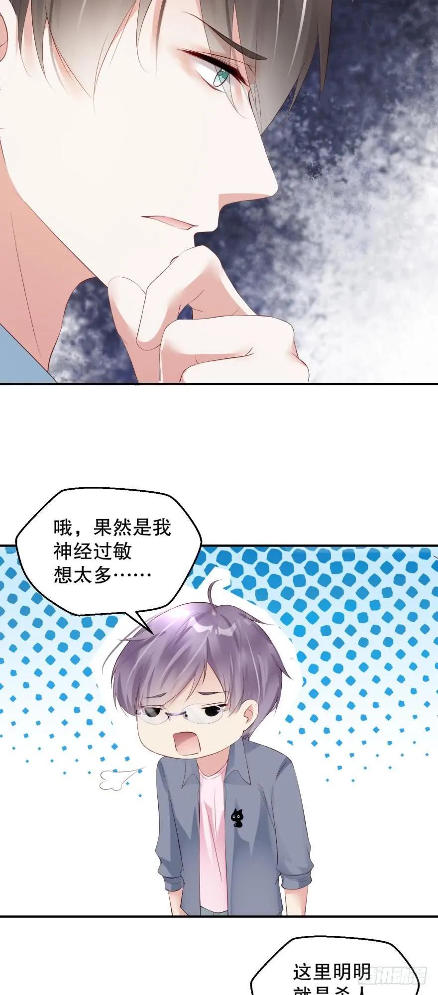 这里是杀人现场-第61话