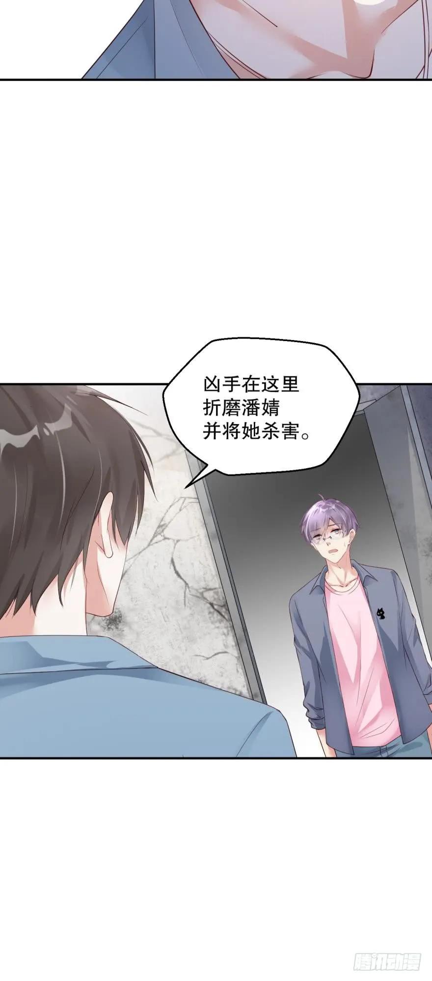 这里是杀人现场-第61话