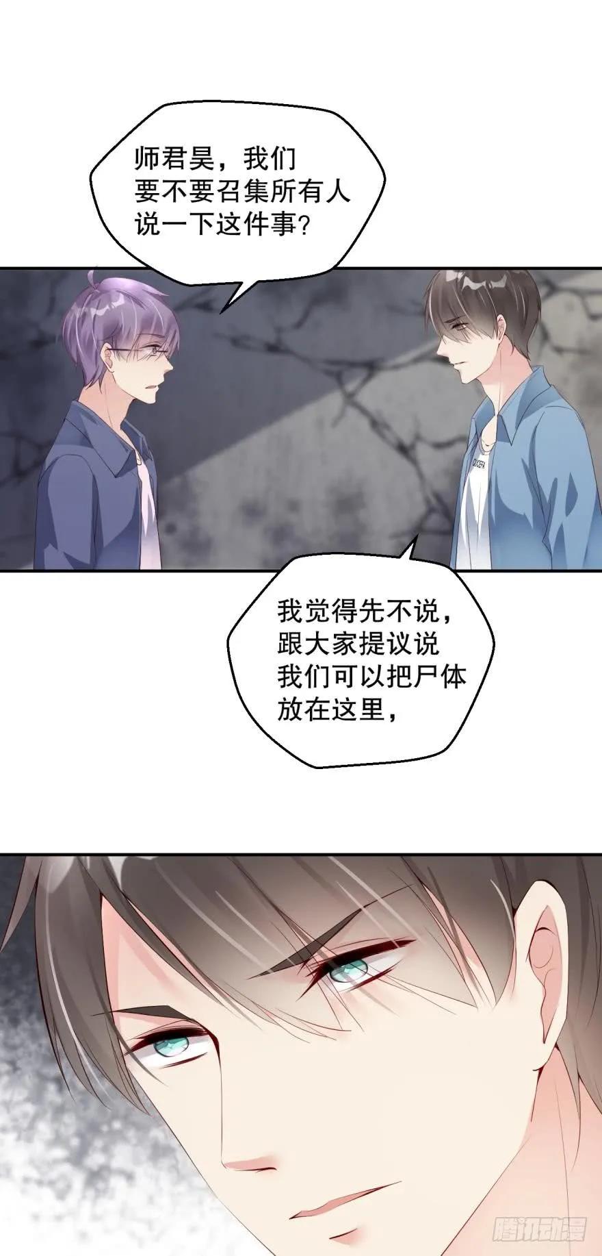 这里是杀人现场-第61话