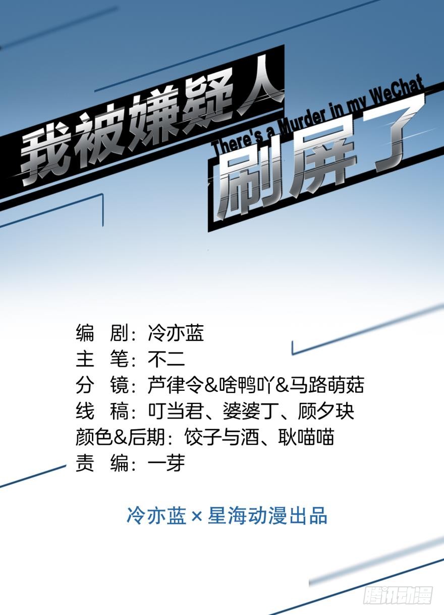 预言家，退出游戏-第19话