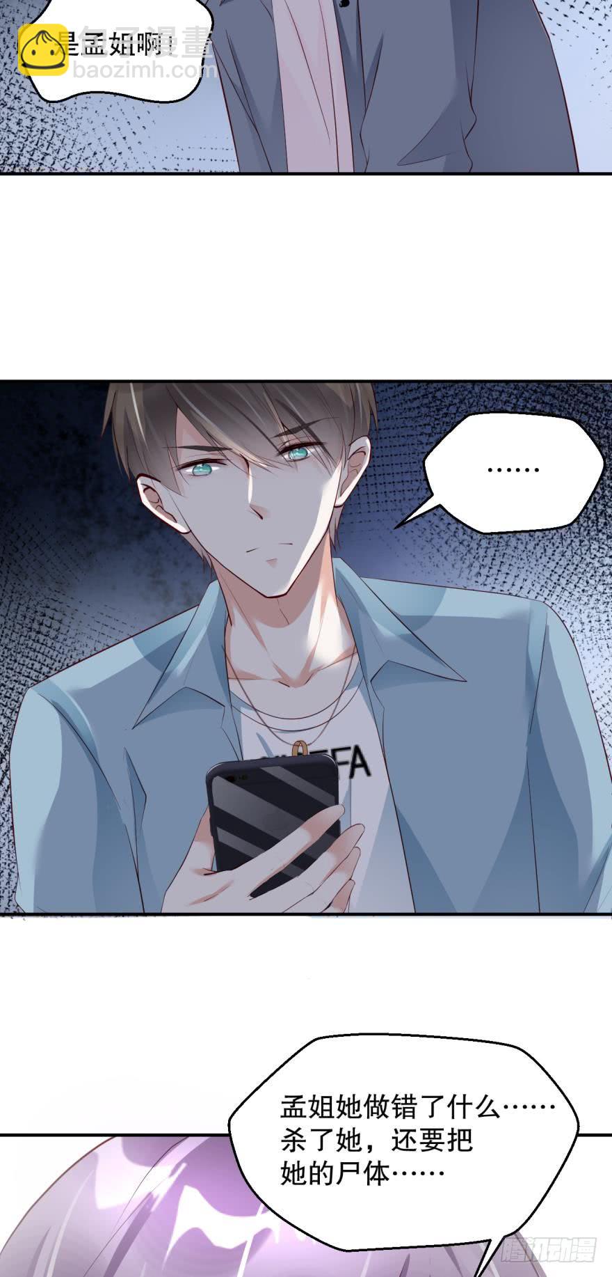 预言家，退出游戏-第19话