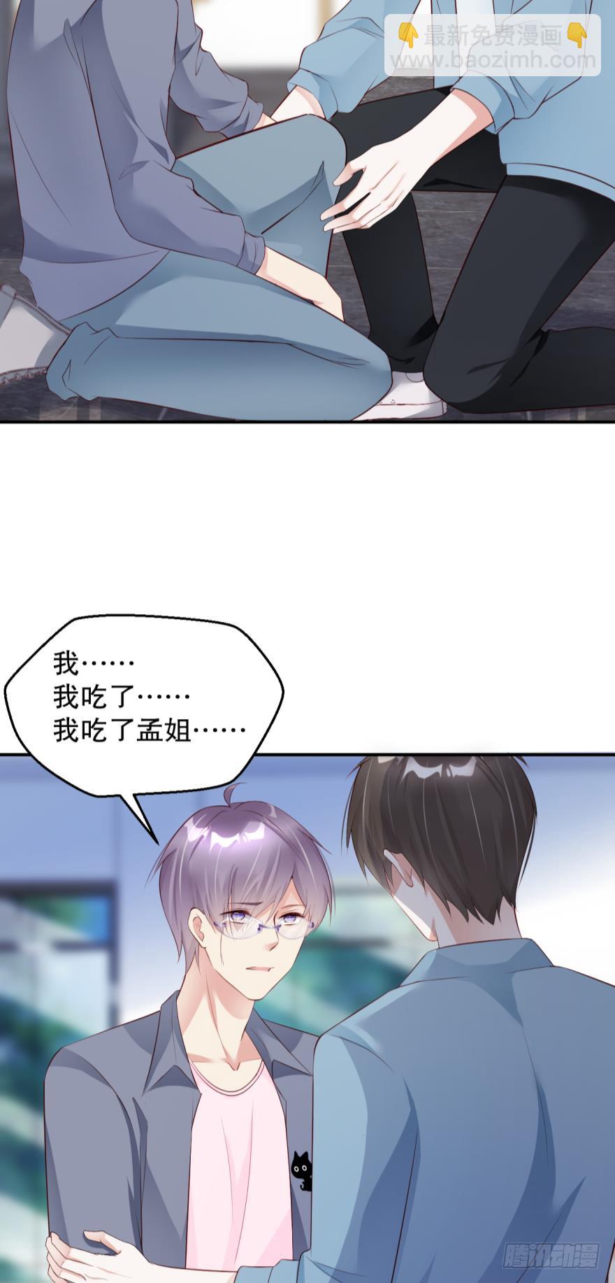 预言家，退出游戏-第19话