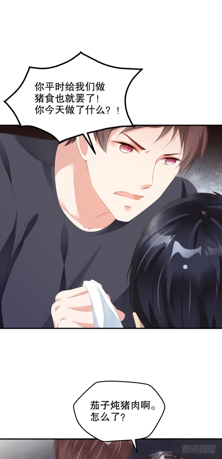 预言家，退出游戏-第19话