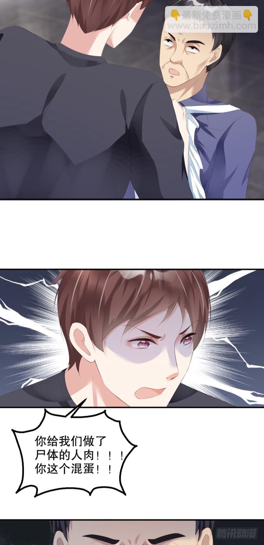 预言家，退出游戏-第19话