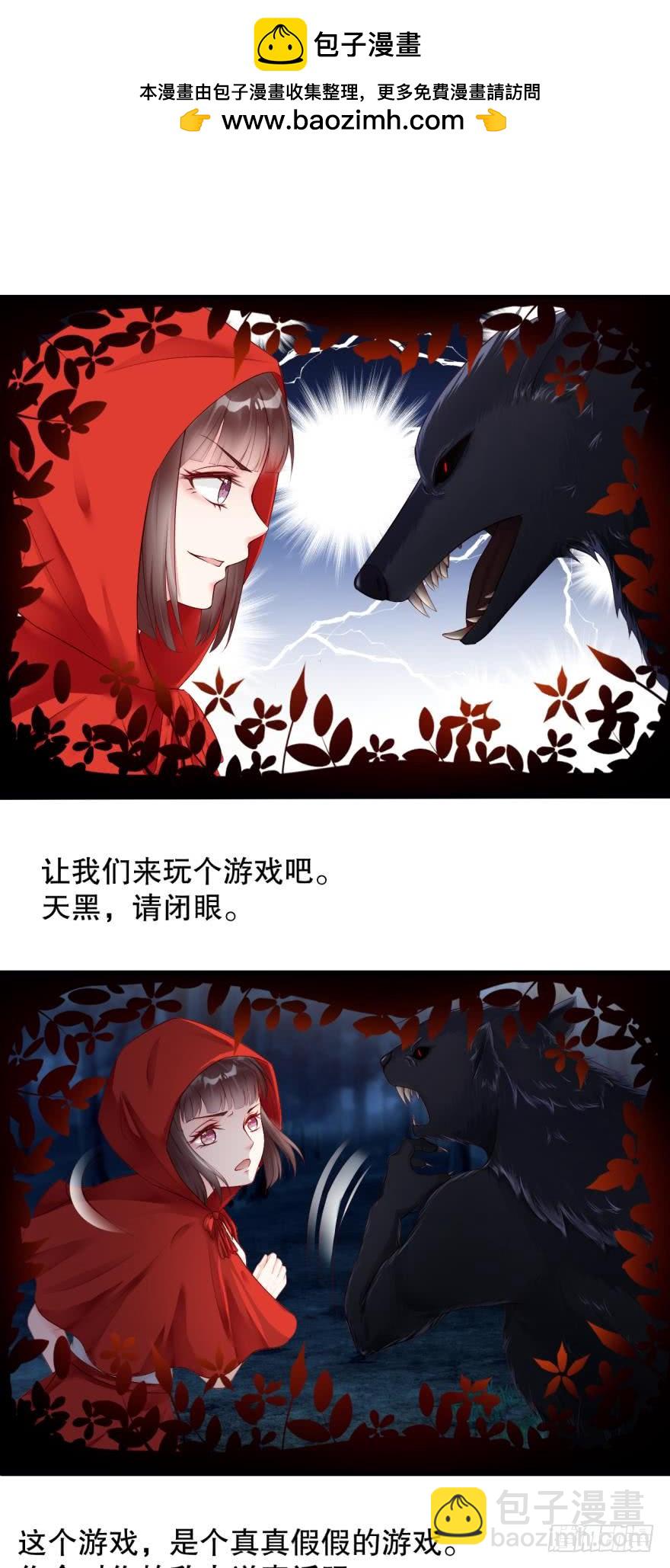 预言家，退出游戏-第19话