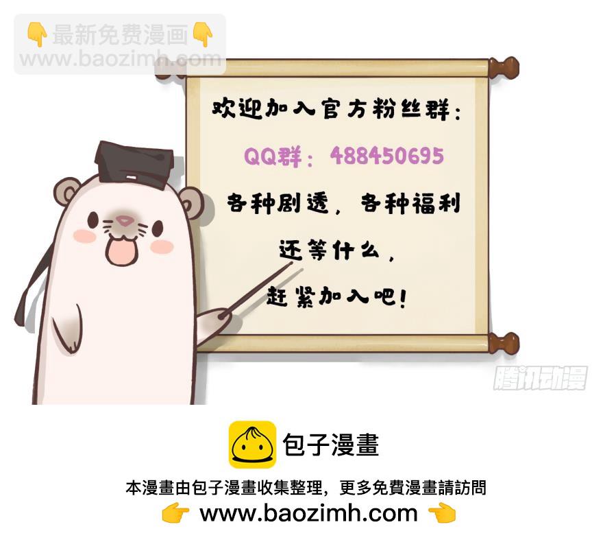 预言家，退出游戏-第19话