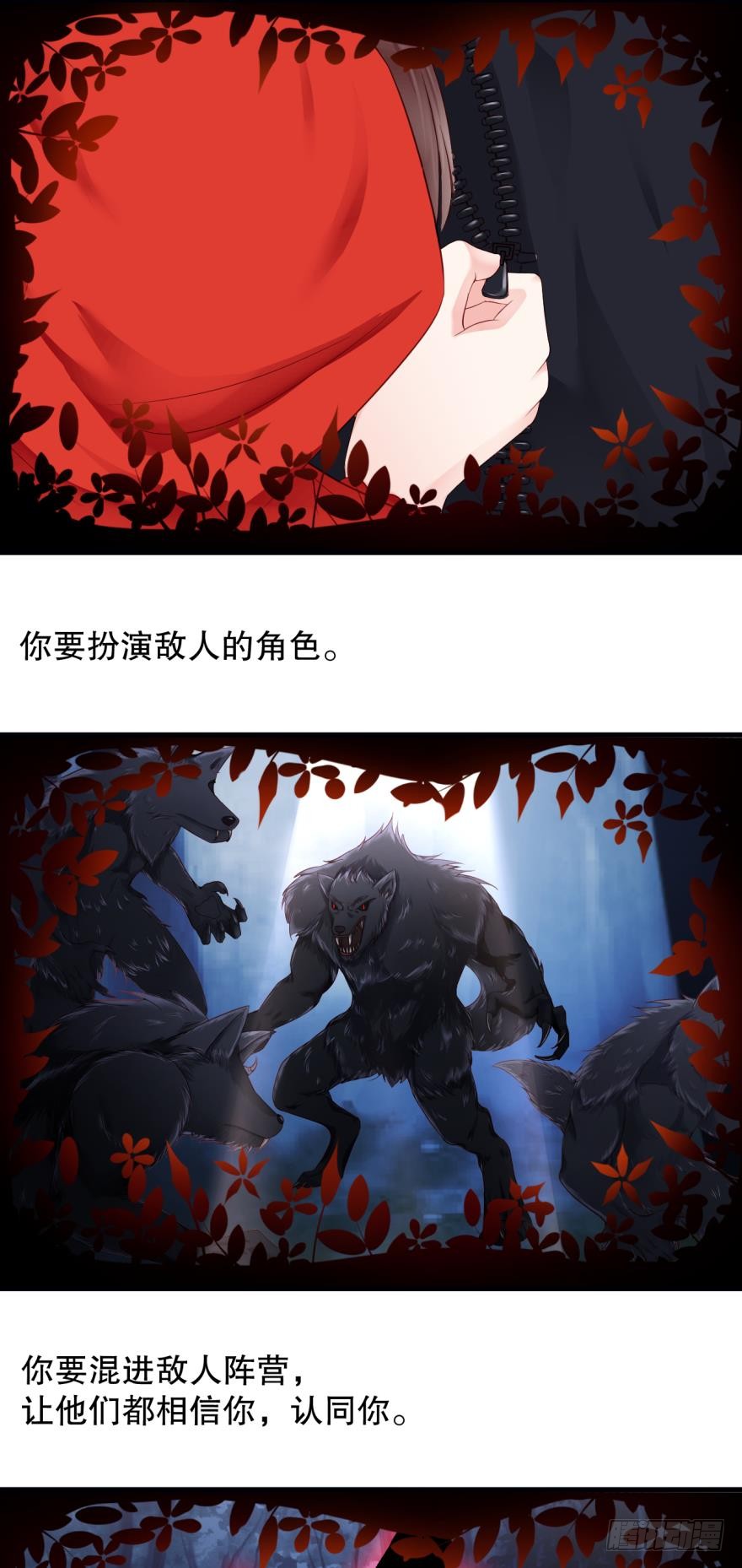 预言家，退出游戏-第19话