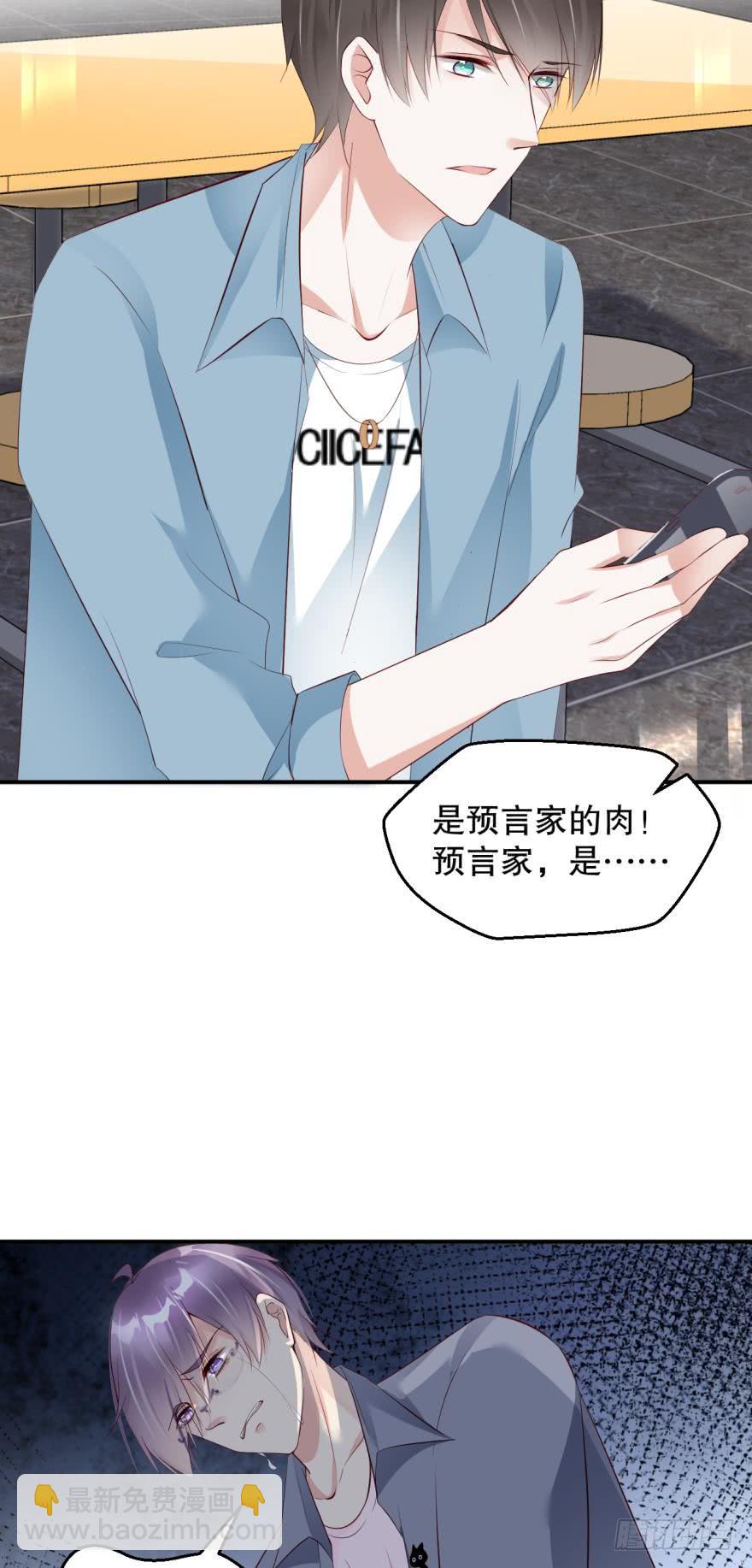 预言家，退出游戏-第19话