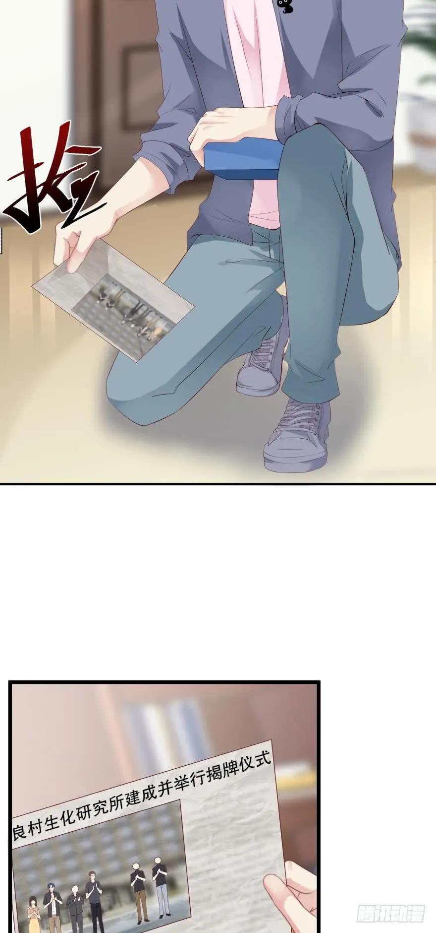 有毒的研究所-第63话