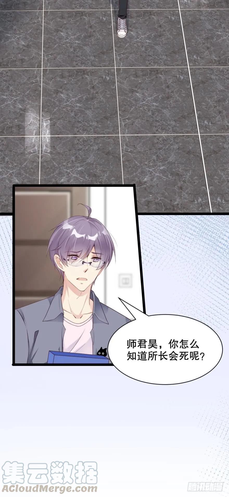 有毒的研究所-第63话