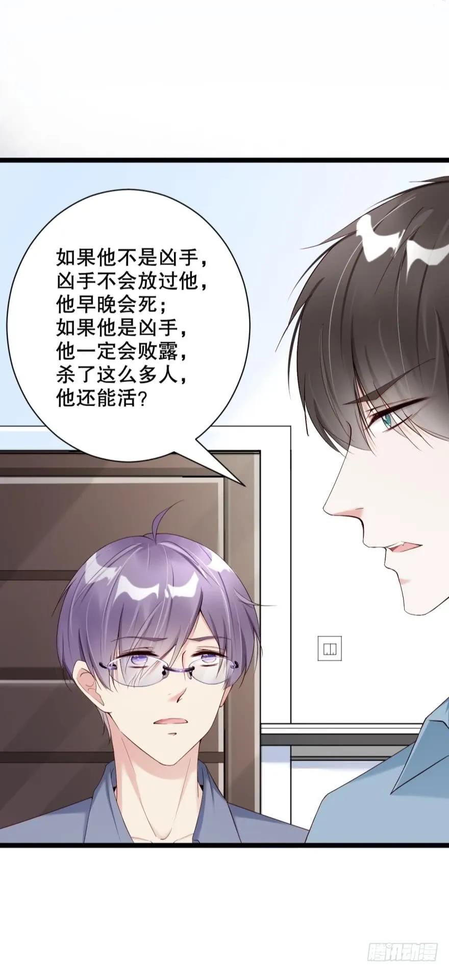 有毒的研究所-第63话