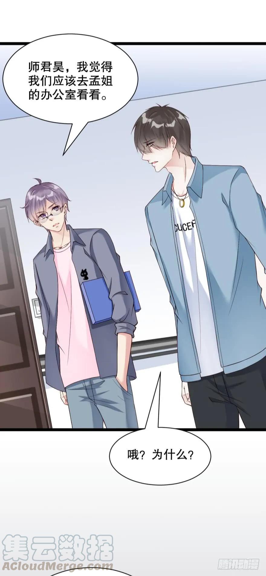 有毒的研究所-第63话