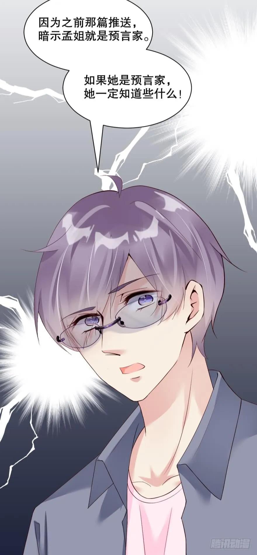 有毒的研究所-第63话