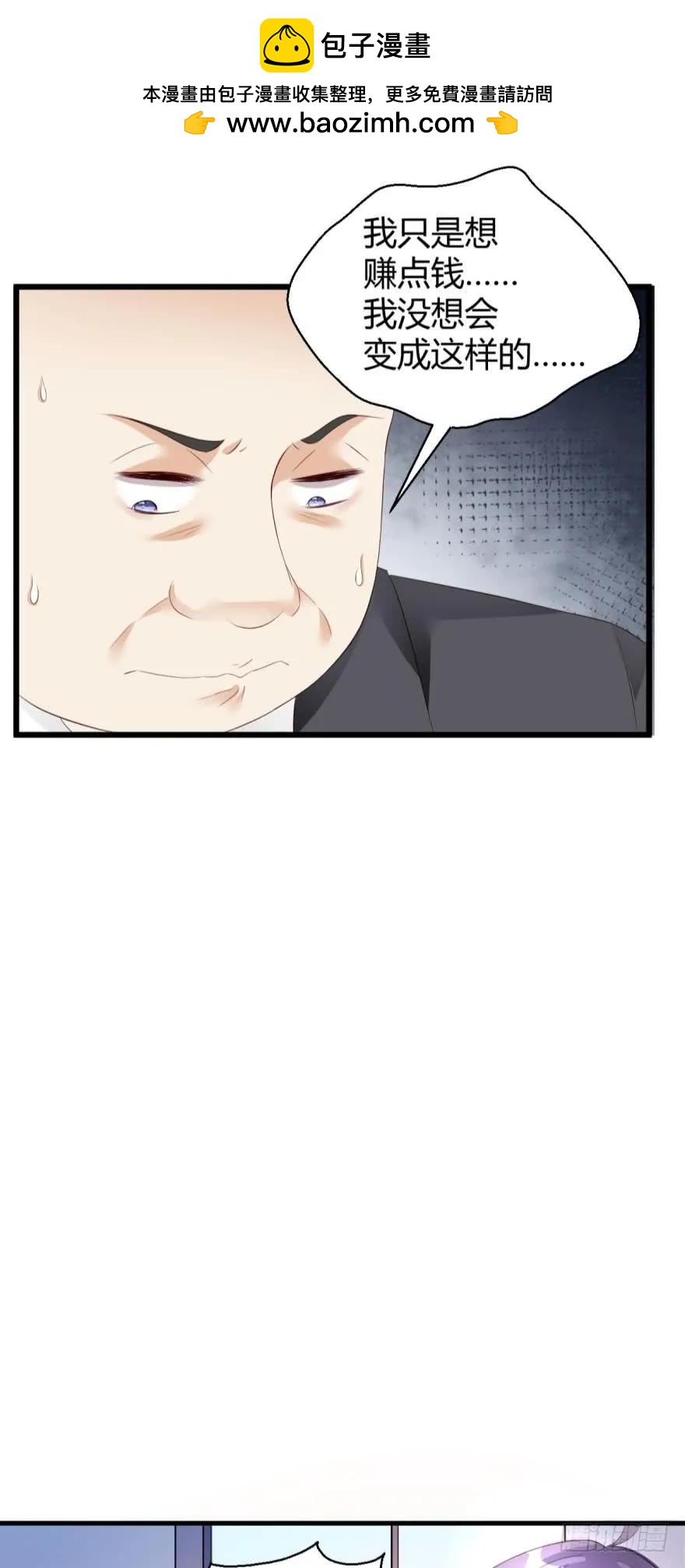 有毒的研究所-第63话