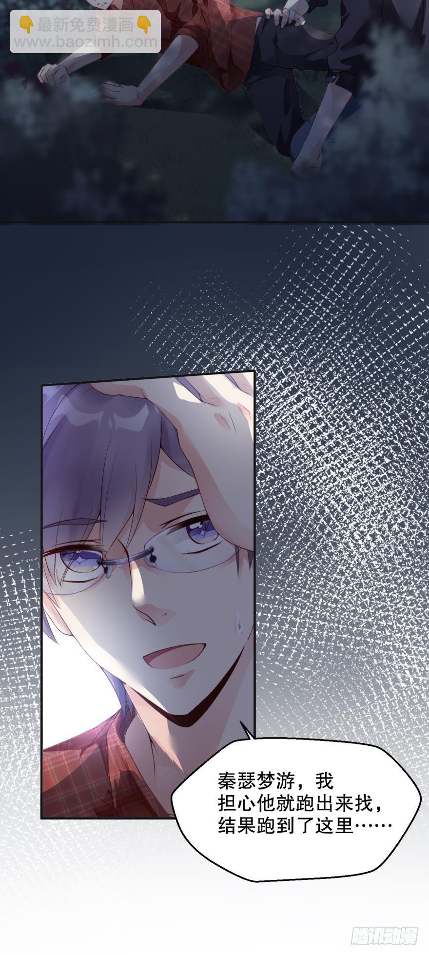 小树林里的血案-第7话