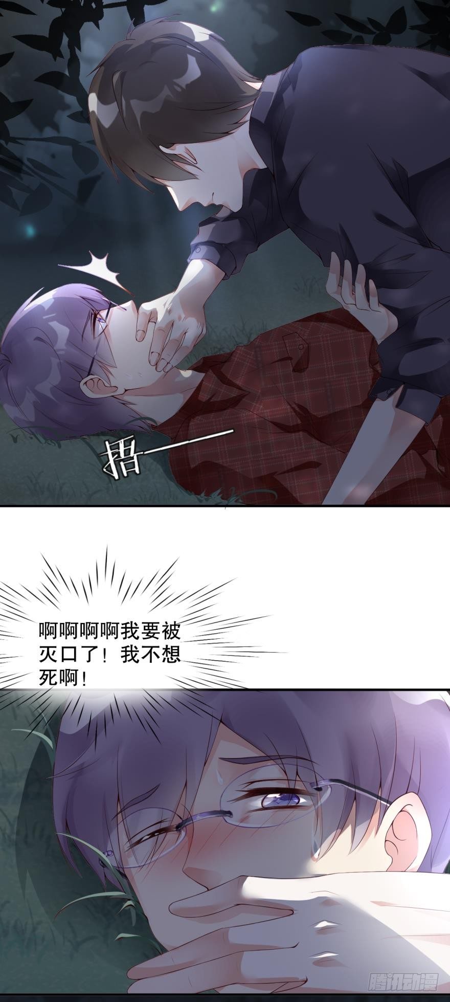 小树林里的血案-第7话