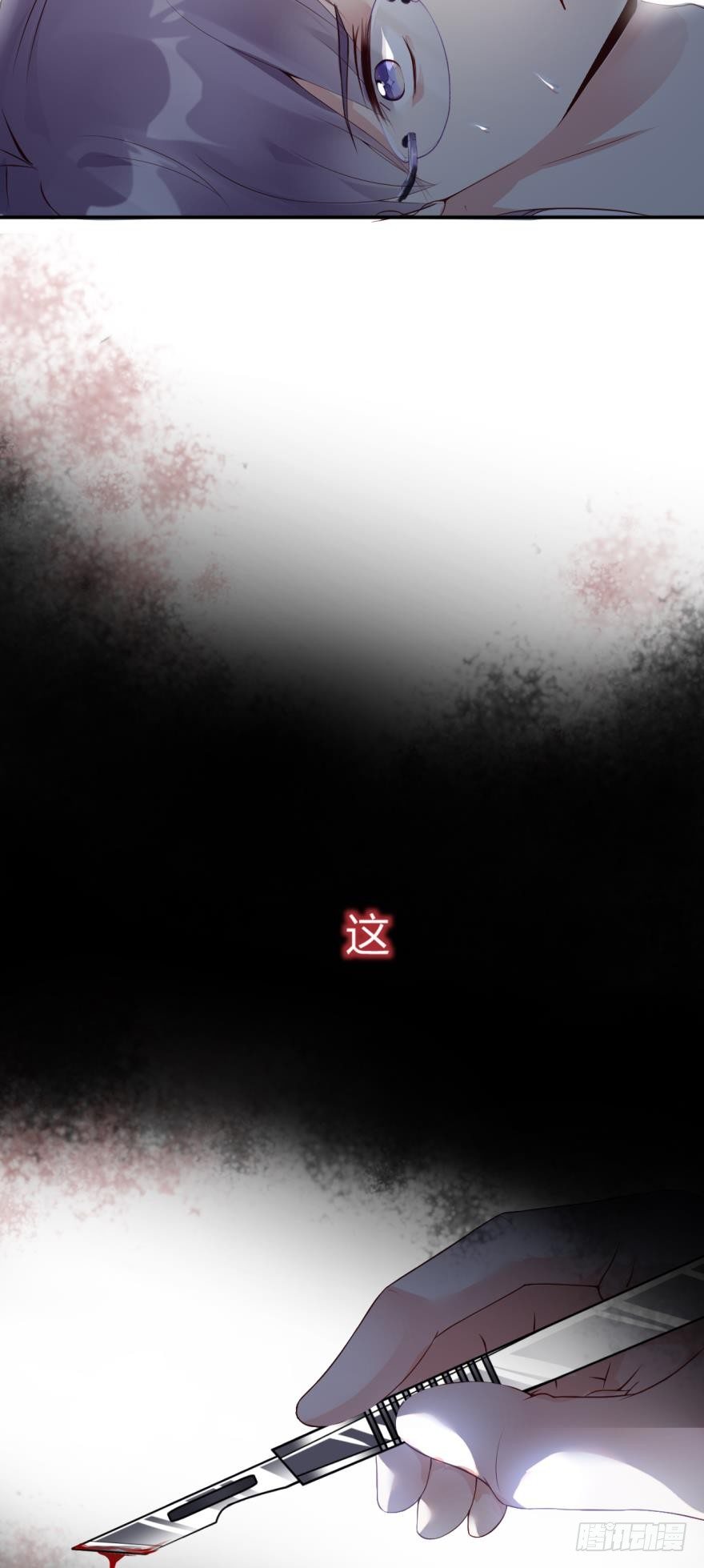 小树林里的血案-第7话