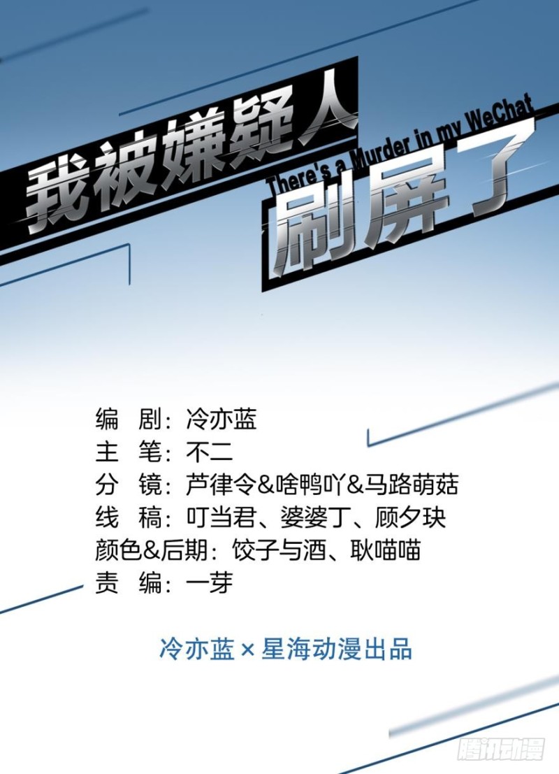 有破绽！-第21话