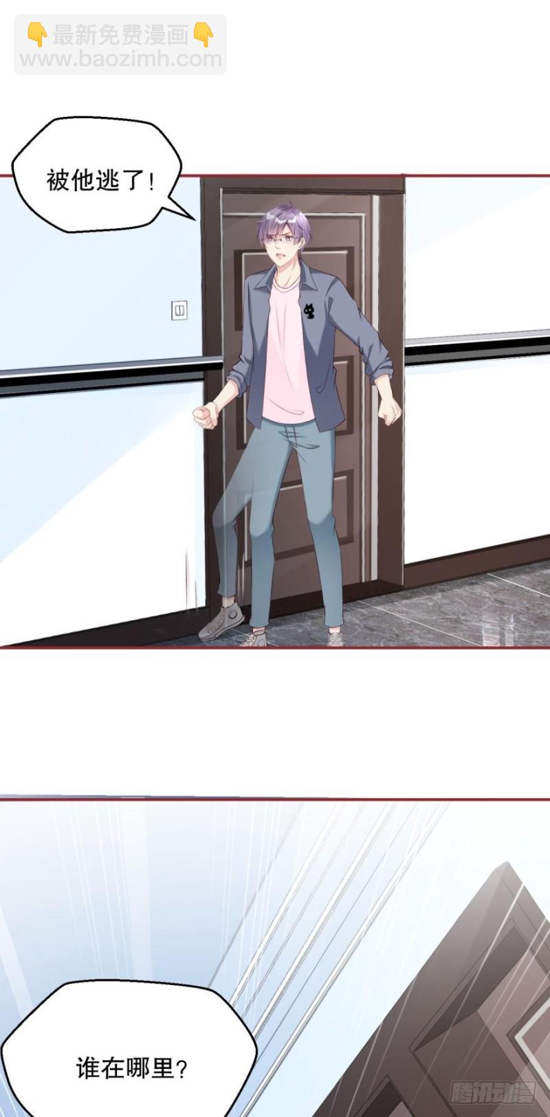 有破绽！-第21话