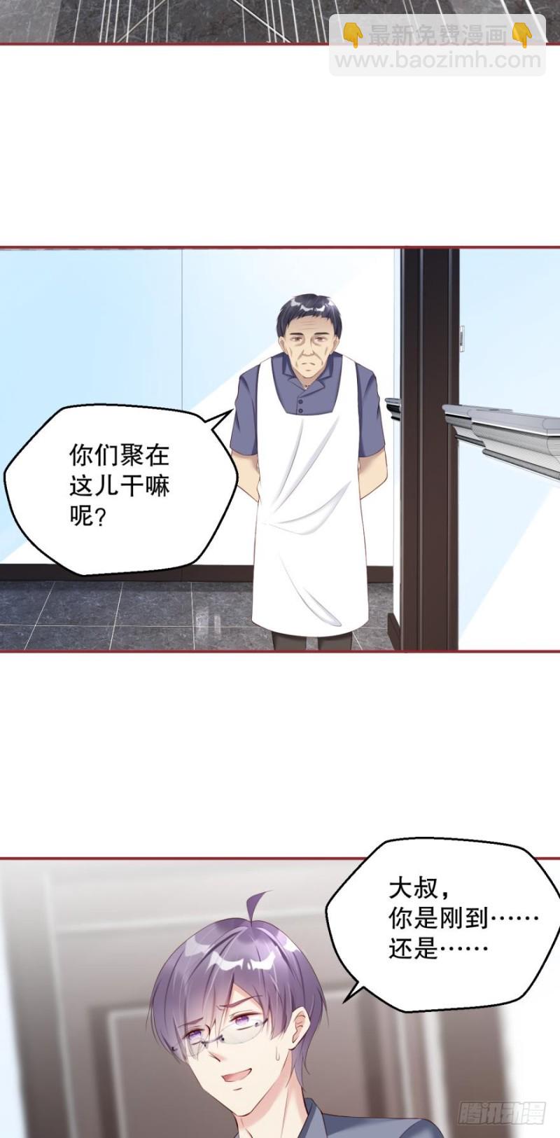 有破绽！-第21话