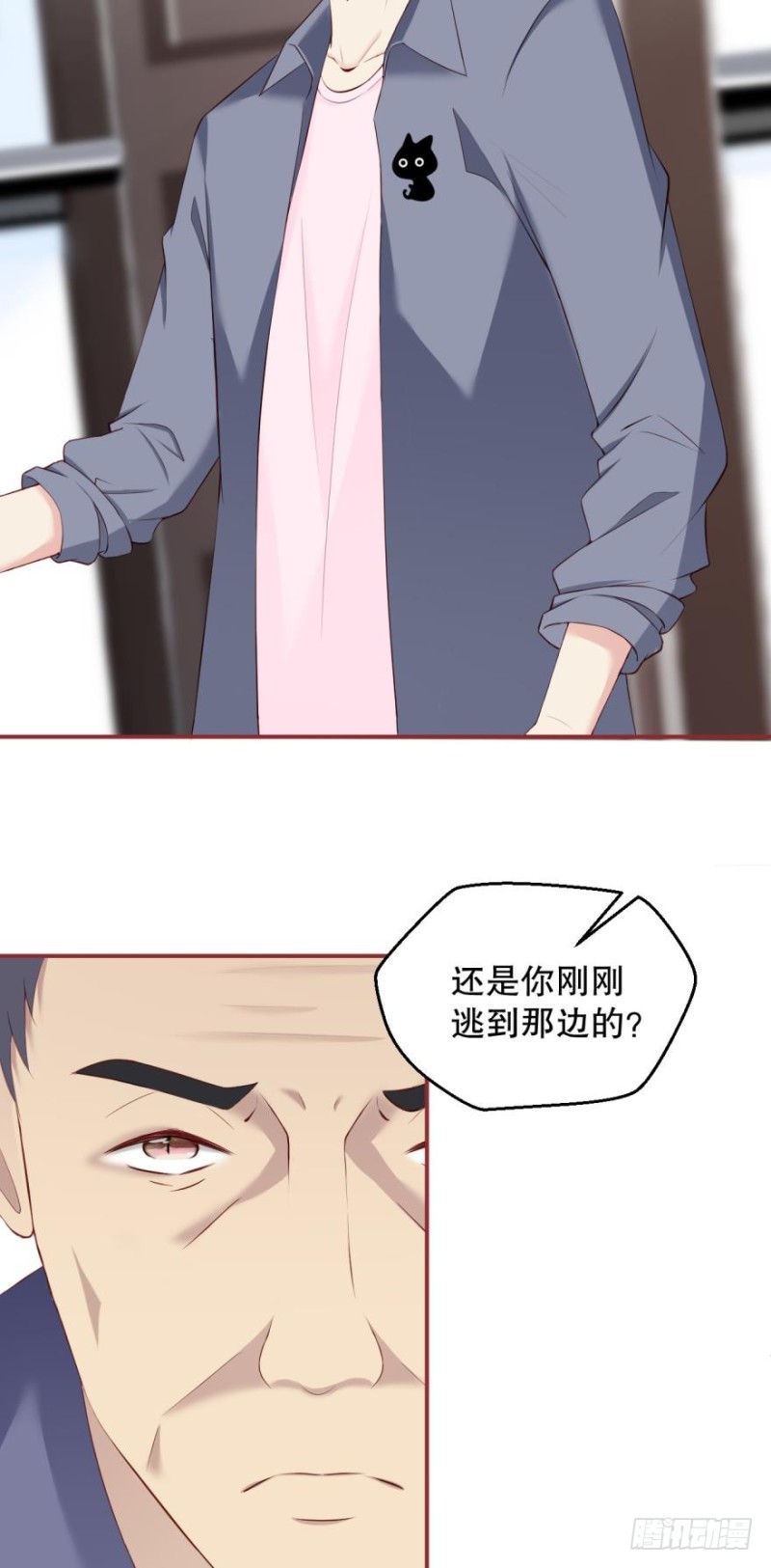 有破绽！-第21话