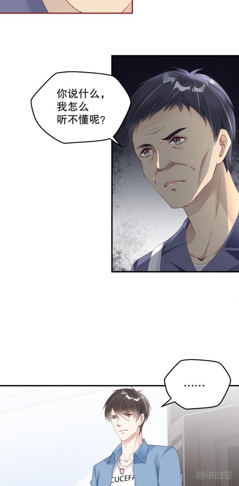 有破绽！-第21话