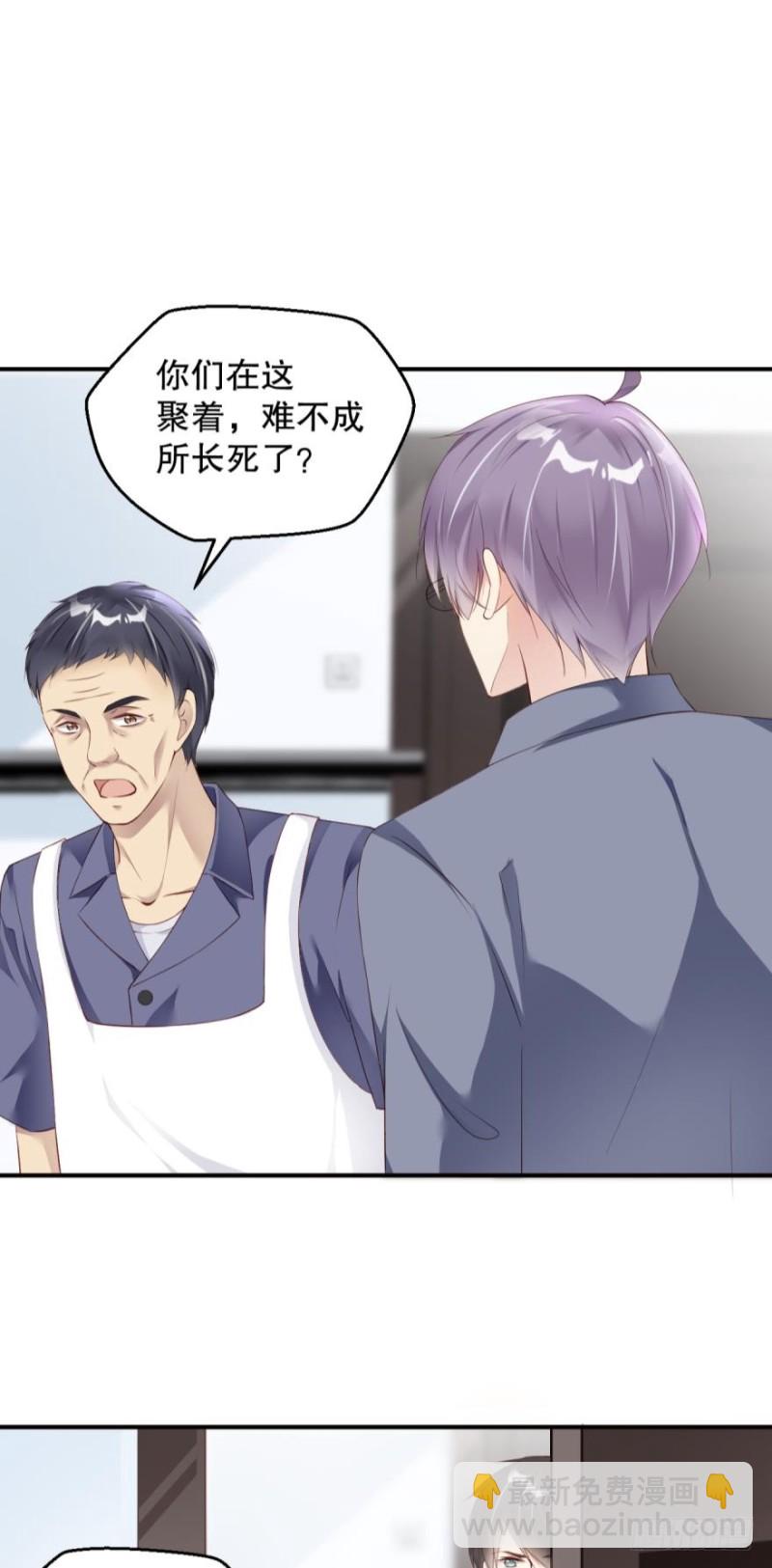 有破绽！-第21话