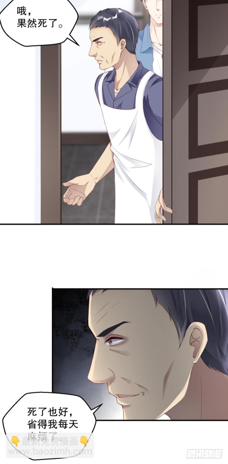 有破绽！-第21话