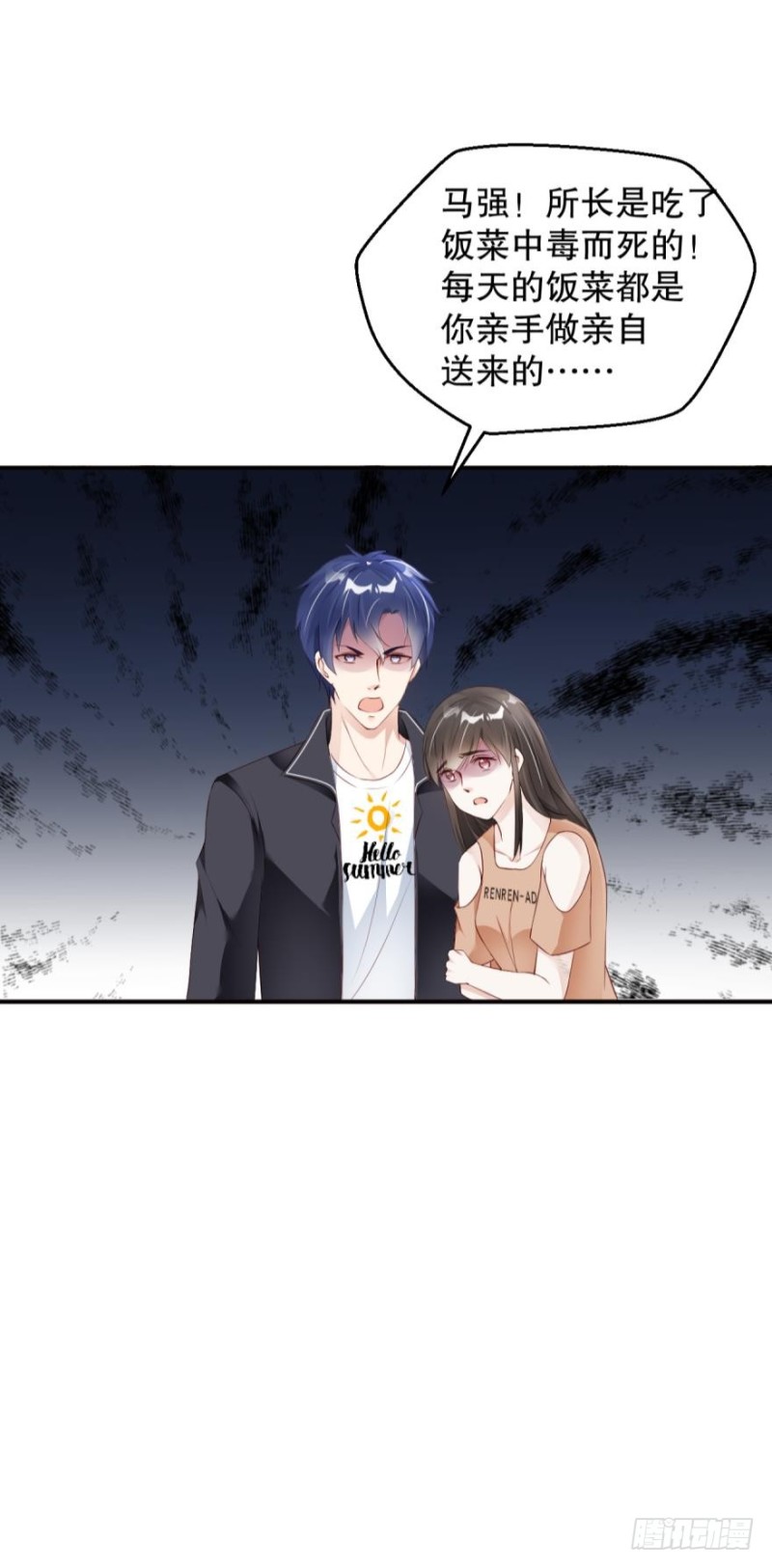 有破绽！-第21话