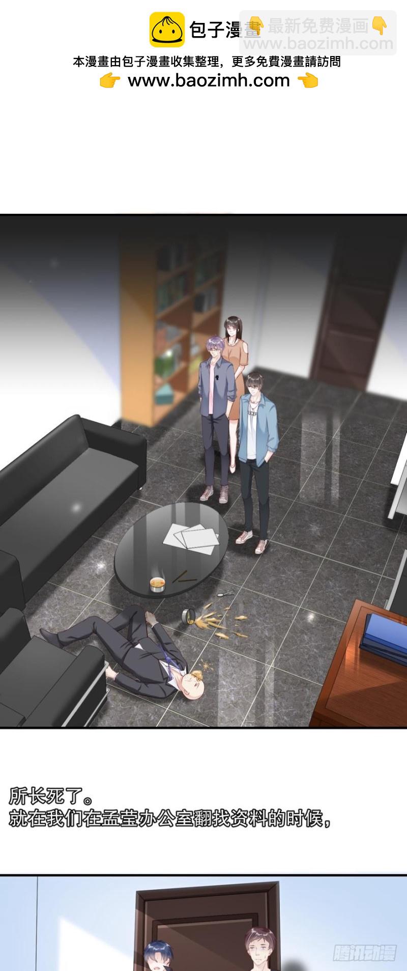 有破绽！-第21话