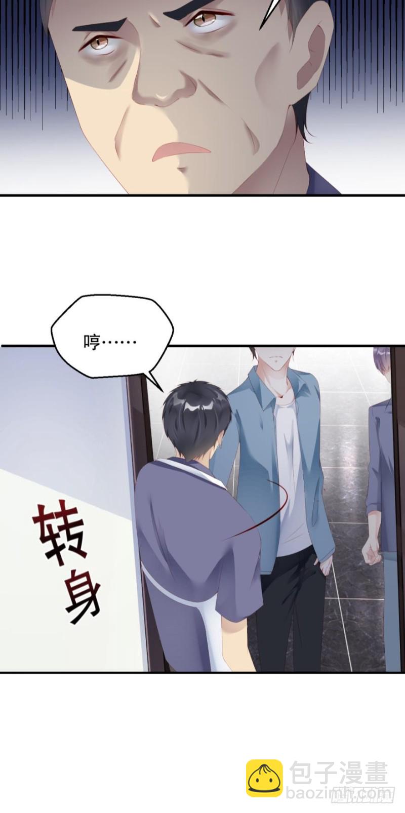 有破绽！-第21话