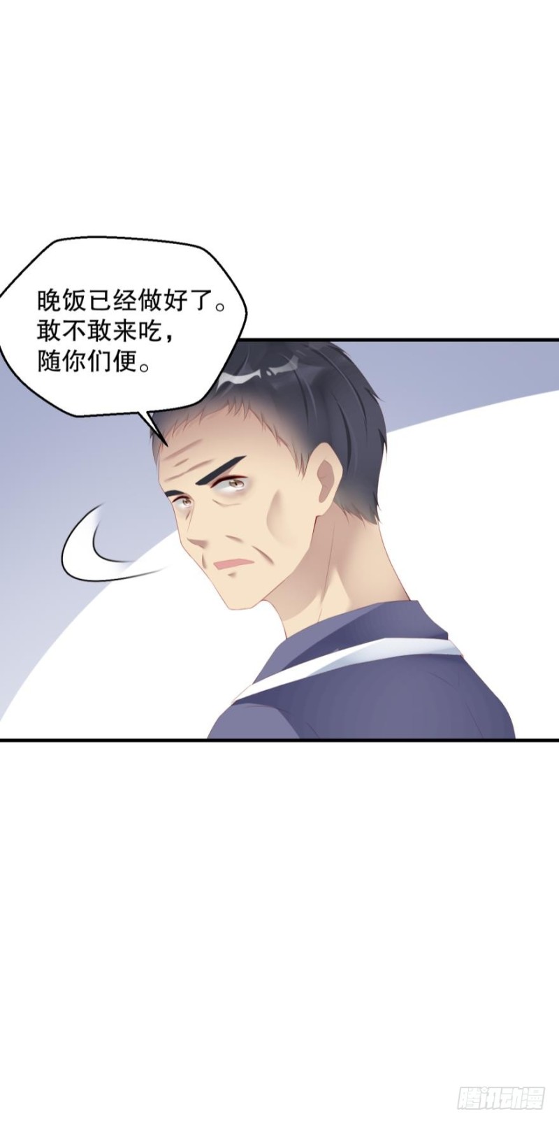 有破绽！-第21话