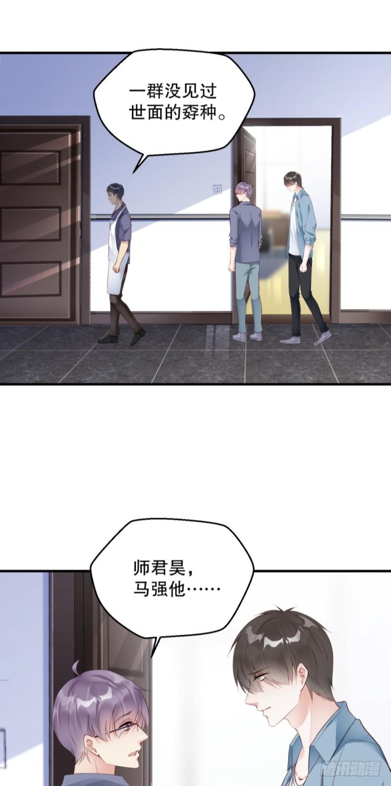 有破绽！-第21话