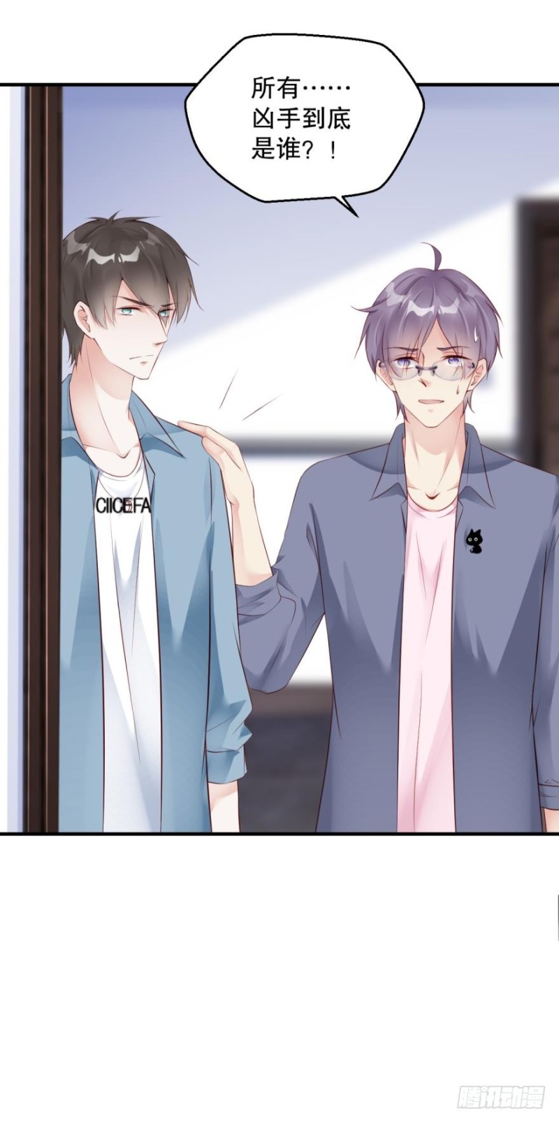 有破绽！-第21话