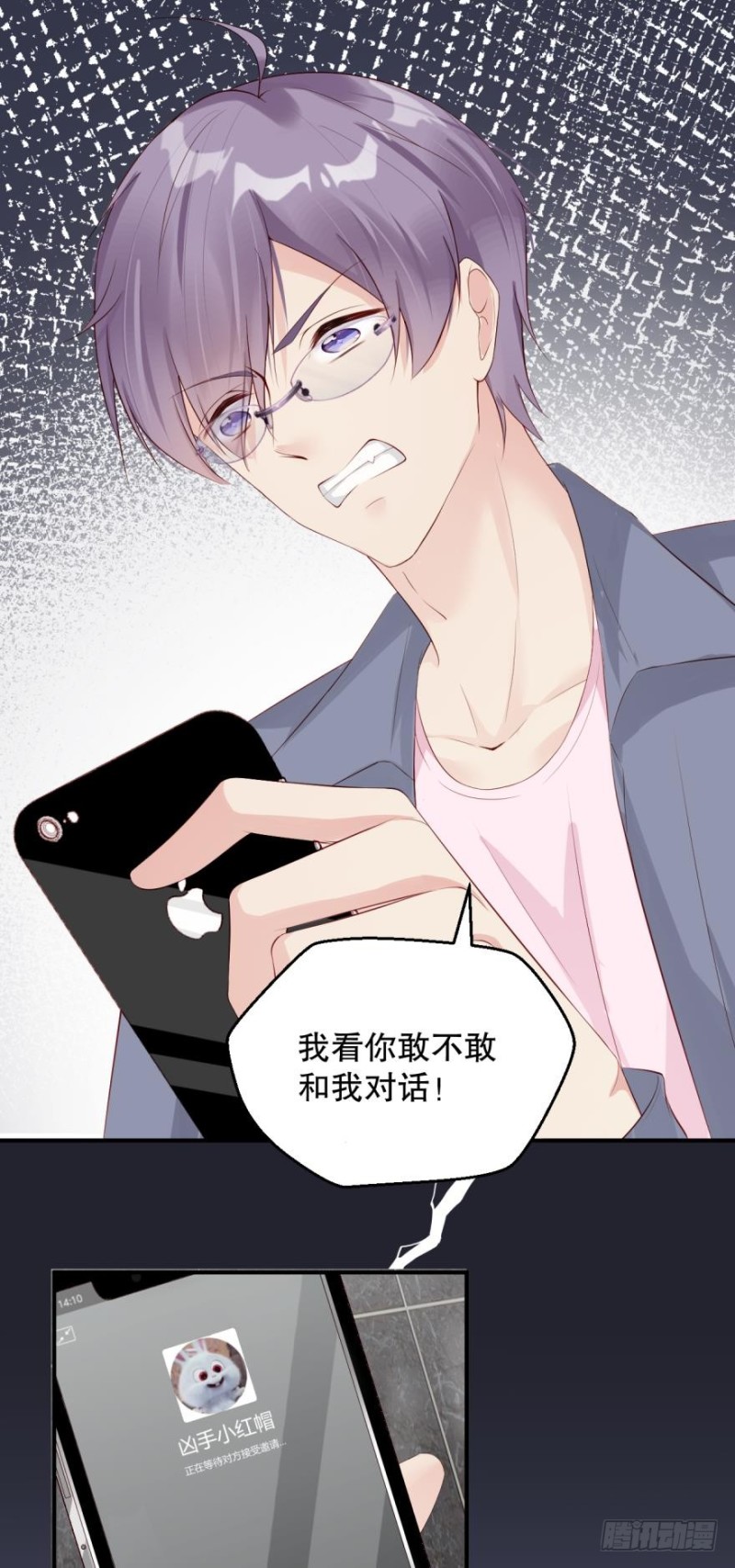 有破绽！-第21话