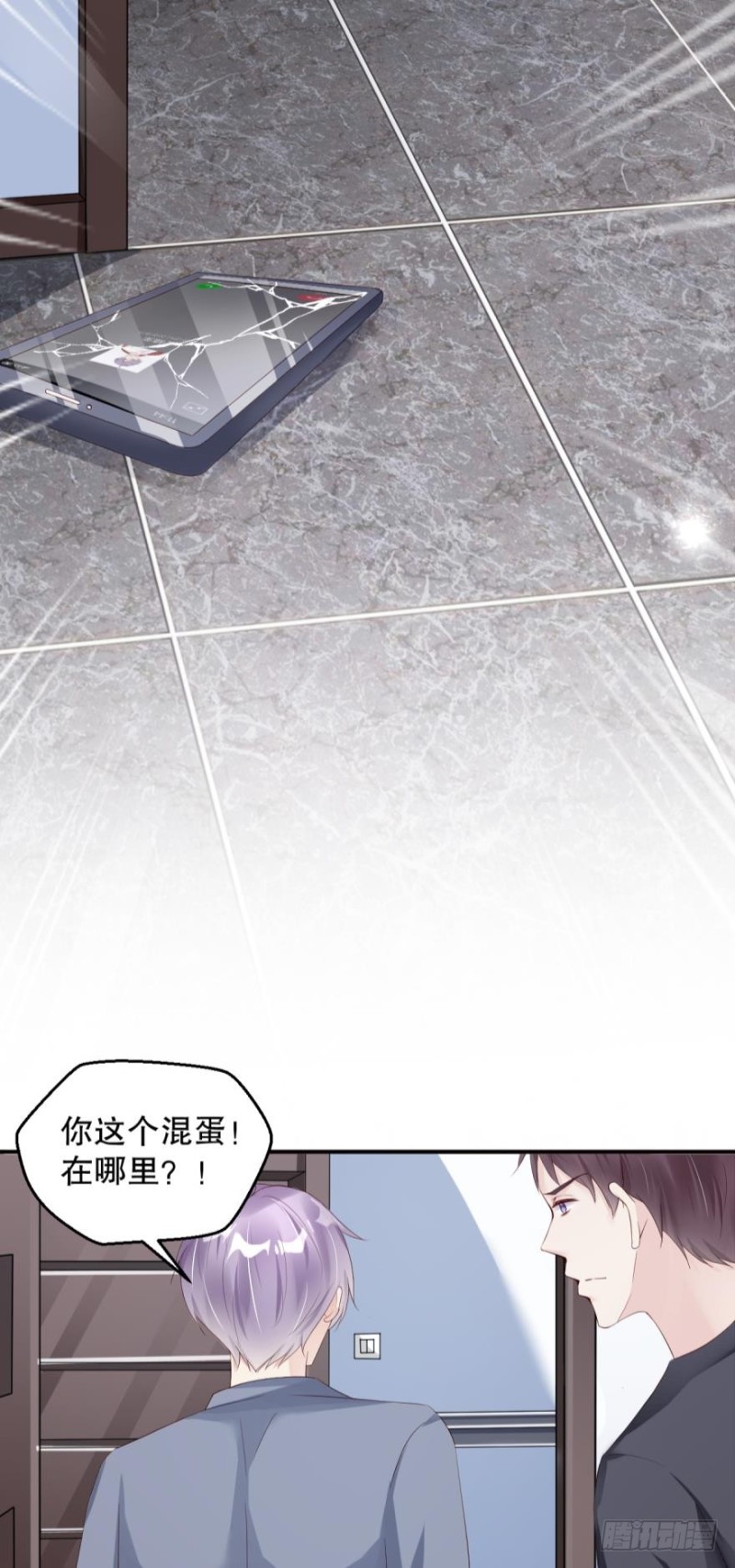 有破绽！-第21话