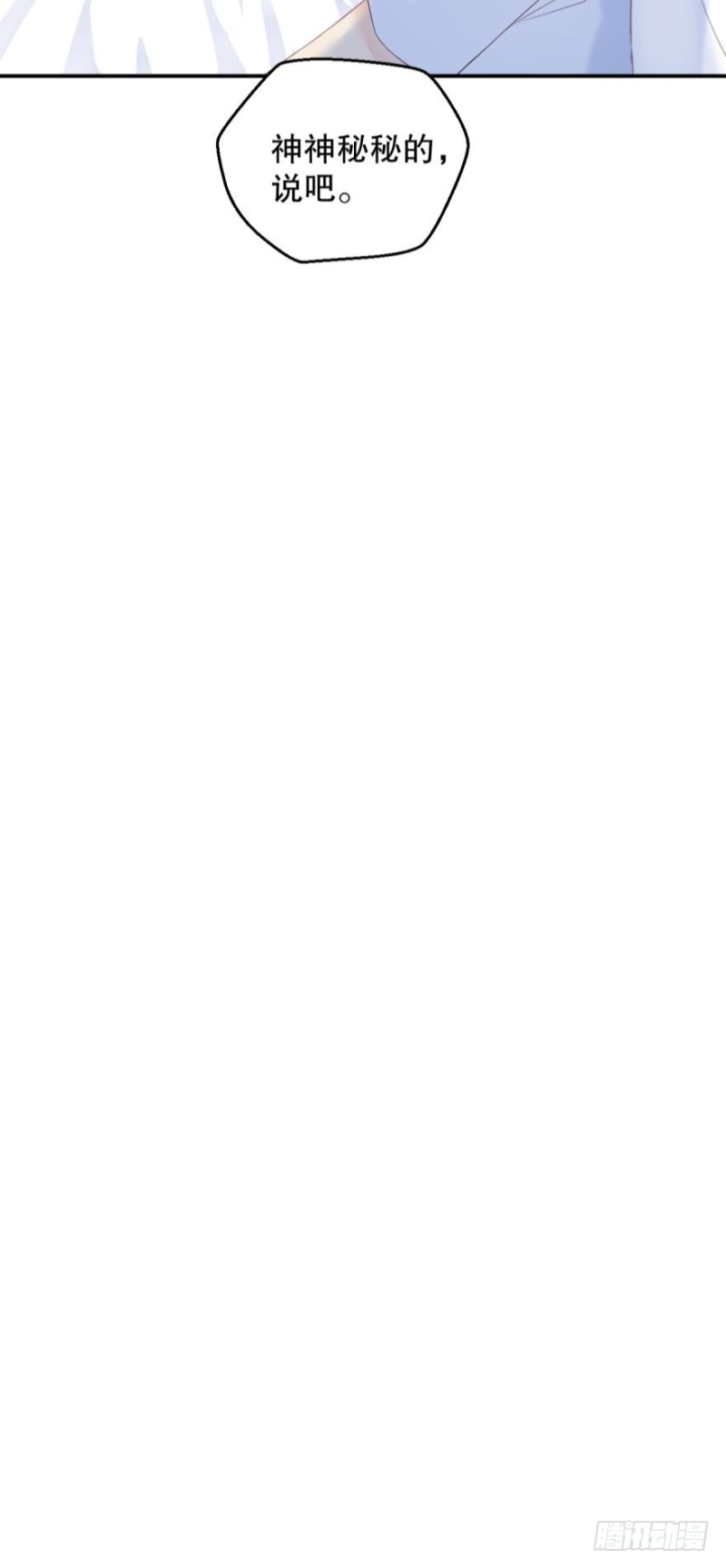 全部都可爱-第23话