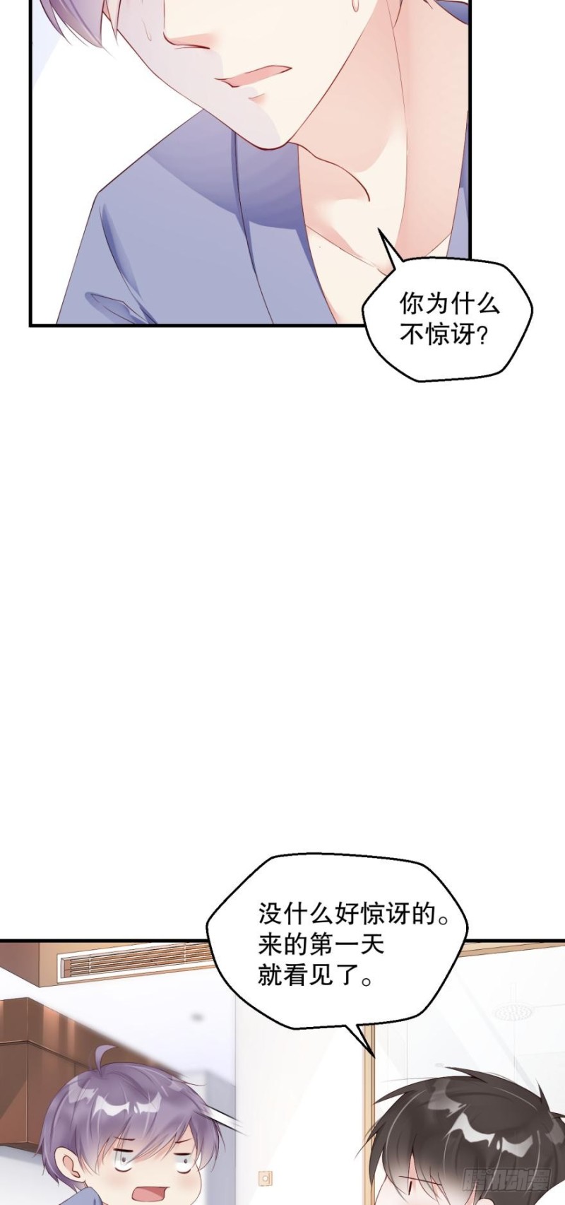 全部都可爱-第23话