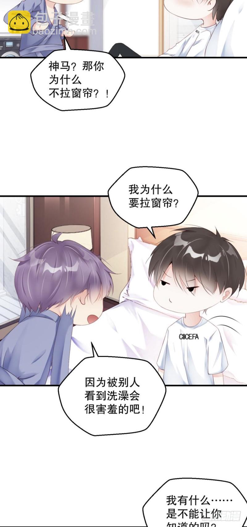 全部都可爱-第23话