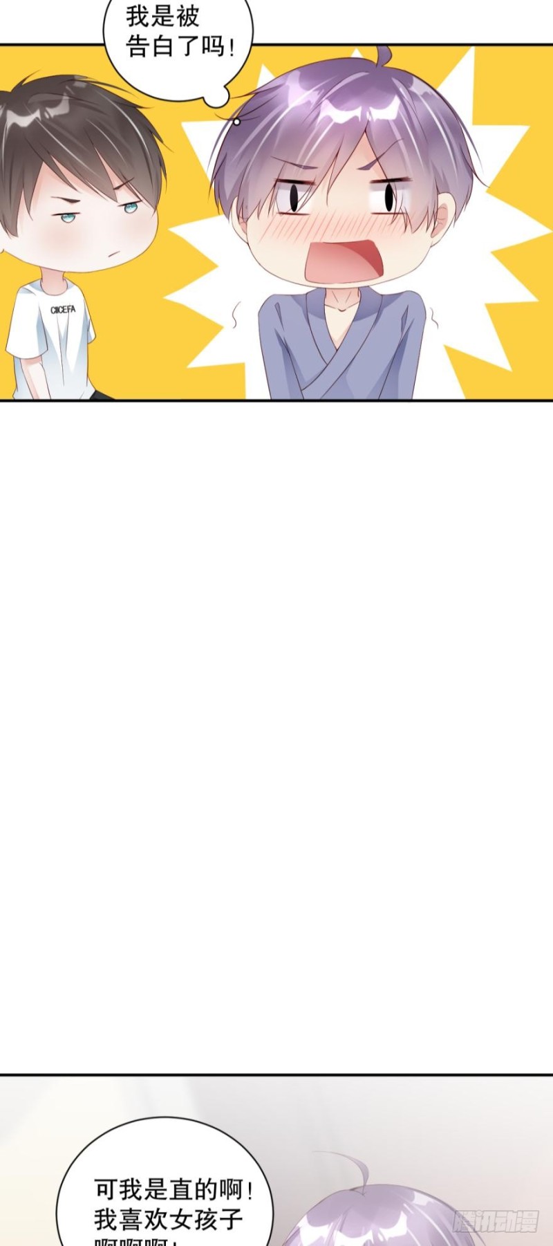 全部都可爱-第23话