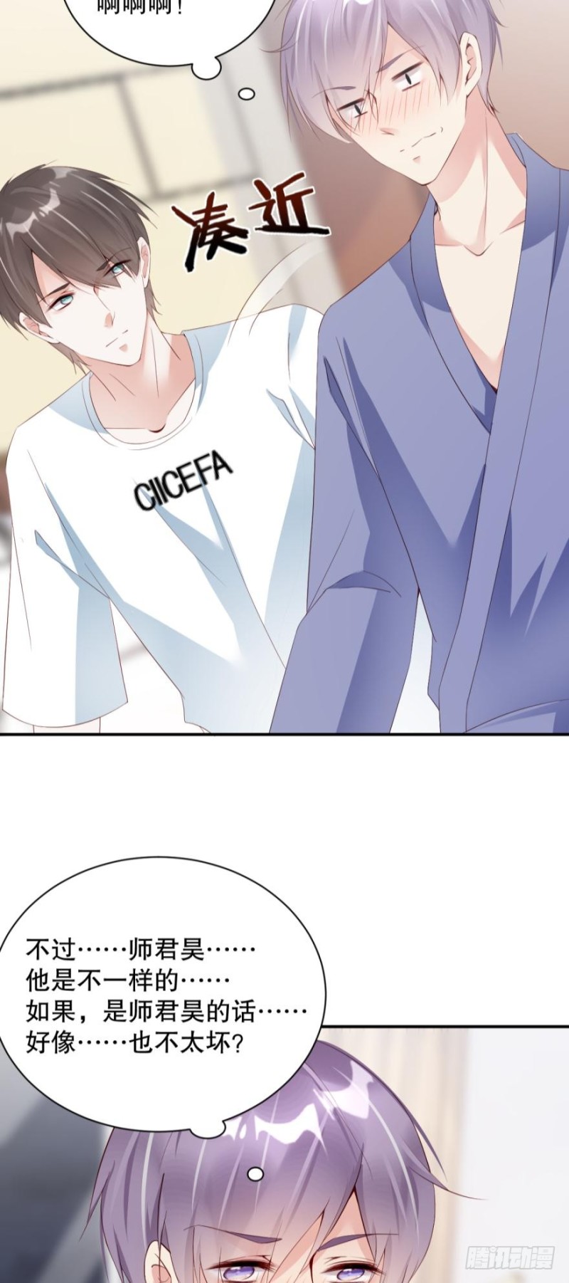 全部都可爱-第23话