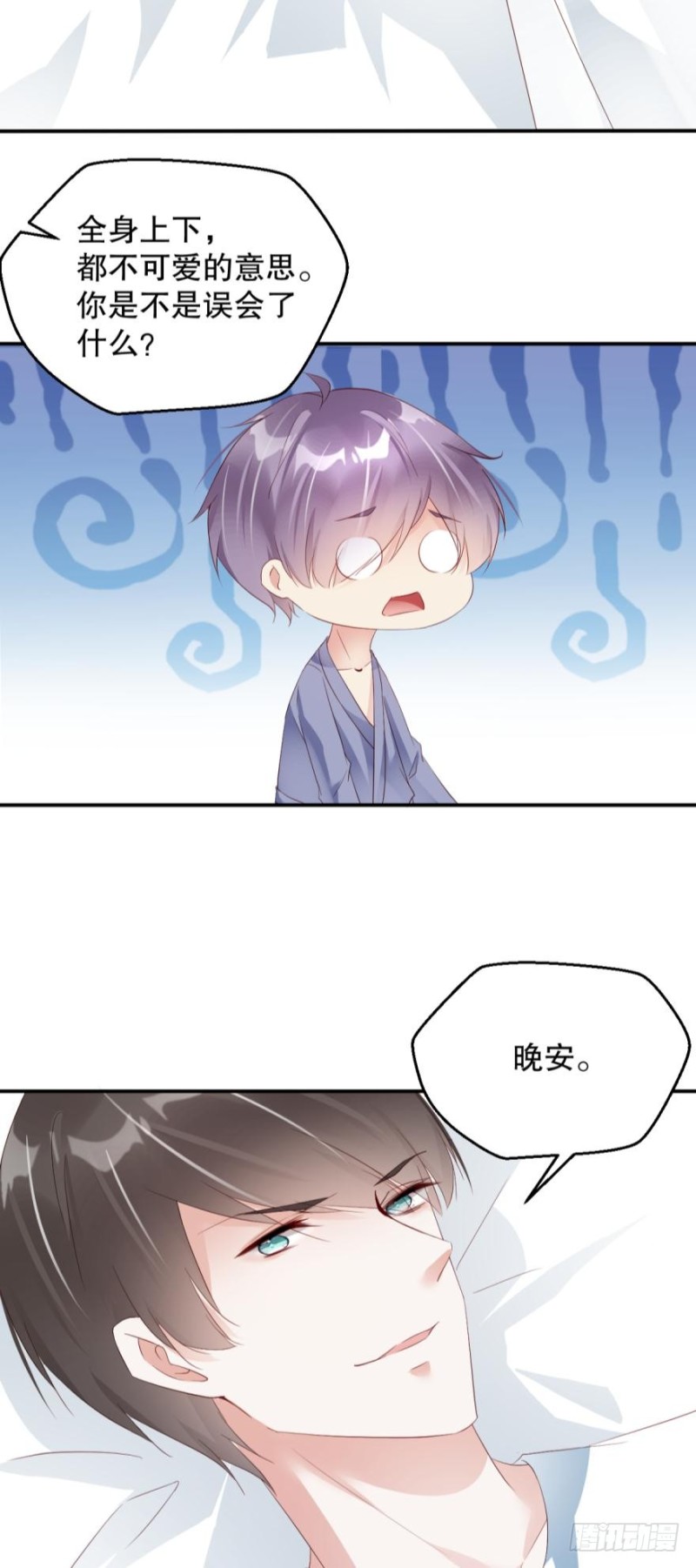 全部都可爱-第23话