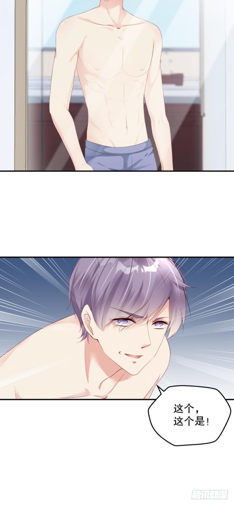 全部都可爱-第23话