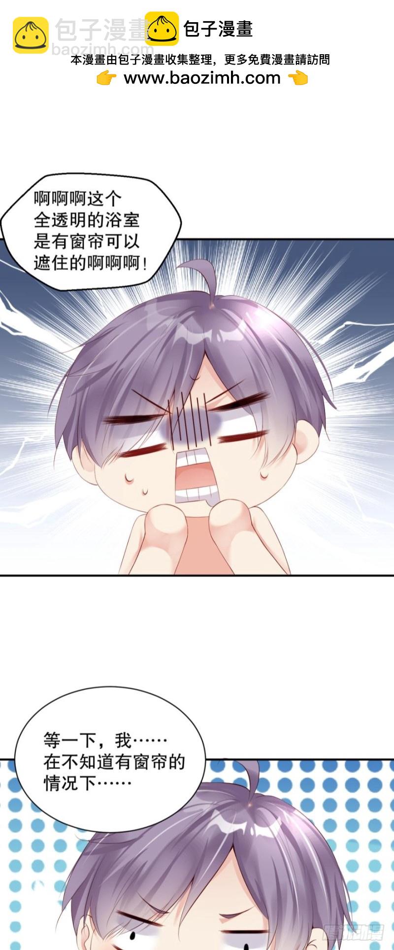 全部都可爱-第23话